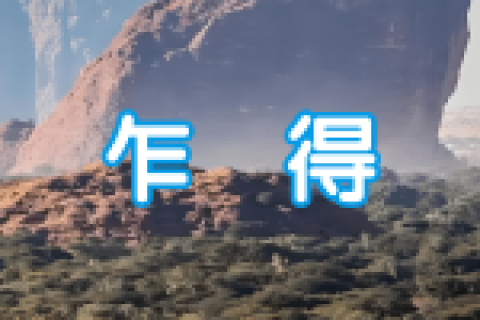 乍得 | 出国签证办理流程（办理详细步骤指南）