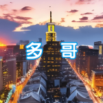 多哥 | 出国签证办理流程（办理详细步骤指南）