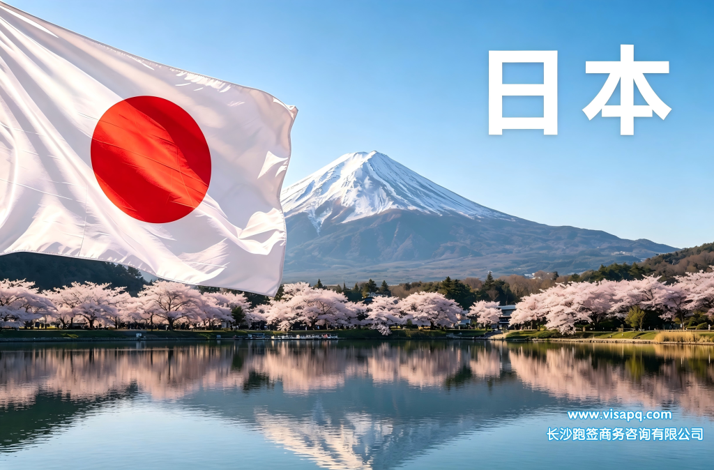 日本 | 出国签证办理流程（办理详细步骤指南）