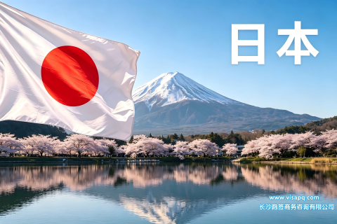 日本 | 出国签证办理流程（办理详细步骤指南）