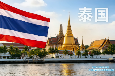 泰国 | 出国签证办理流程（办理详细步骤指南）