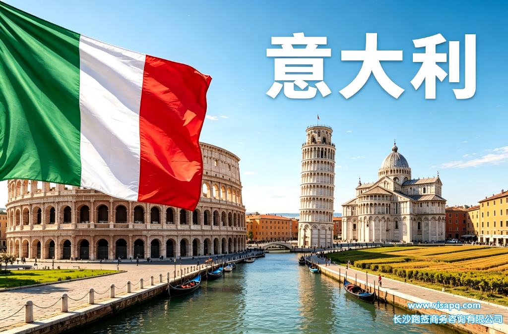 意大利 | 出国签证办理流程（办理详细步骤指南）